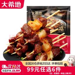 大希地 牛肉大葱锅贴 420g 空气炸锅半成品预制菜