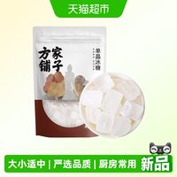 88VIP：方家铺子 单晶冰糖 400g 糖粉糖霜