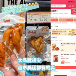 香之派 多味翅尖450g追剧上班休闲解馋肉类零食开袋即食 30g多味翅尖*15