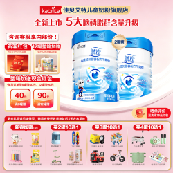 佳贝艾特 羊奶粉睛滢4段儿童配方成长学生奶粉800g适用3岁以上荷兰原装进口 双罐装