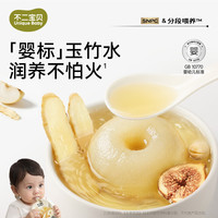 不二宝贝 婴幼儿玉竹雪梨水 105g*10袋
