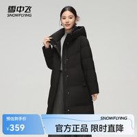 雪中飞 中长款女款百搭款羽绒服