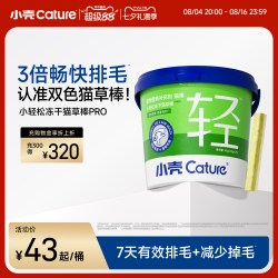 小壳 小轻松 冻干猫草棒 25包