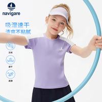 navigare 速干 紫色 120cm 儿童短袖T恤