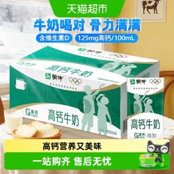 蒙牛 高钙纯牛奶 250ml*16盒