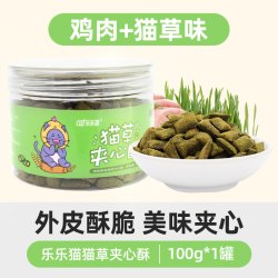 乐乐猫 猫草粒夹心酥猫咪零食猫薄荷饼干磨牙洁齿宠物用品化毛冻干