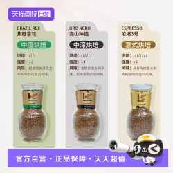 vittoria 速溶黑咖啡 冻干无糖低脂浓缩