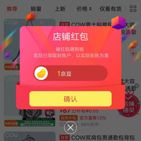 cow男包京东自营店铺关注领1京豆