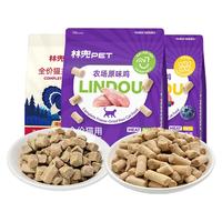 林兜猫 农场原味鸡主食猫冻干100g