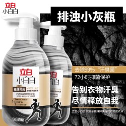 立白 小白白祛味除菌运动衣物洗衣液 500g*2瓶