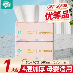 聪妈 山茶系列 抽纸 4层75抽20包(155*175mm)
