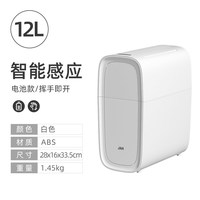 Genfield 6719 智能感应垃圾桶 12L 白色 电池款