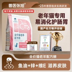 兽医张旭 猫粮主粮食品老年期专用天然鲜肉鸭肉深海鱼油猫咪营养干粮配方粮