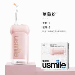 usmile C10s 冲牙器