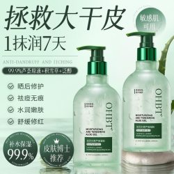 OHBT 芦荟胶晒后舒缓修护祛痘淡化痘印保湿男女士专用正品官方旗舰店