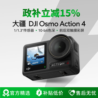 大疆 Action4运动相机超旗舰画质骑行潜水冲浪挂脖 大疆action4 标准套装