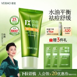 荟宝 悠活芦荟祛痘凝胶保湿补水晒后舒缓男女士店