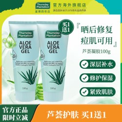 星期四农庄 澳大利亚进口草本100g芦荟凝胶临期27年3月