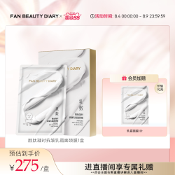 美黎汎 胜肽凝时乳霜面颈膜紧致抗皱淡纹