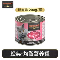 移动端：LEONARDO 猫罐头 猫湿粮 成猫幼猫经典系列主食罐 经典家禽200g*6罐（礼盒装）