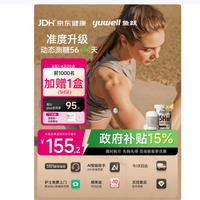 鱼跃 安耐糖5代动态血糖仪Anytime5HSE免扎手指家用14天持续监测4盒装
