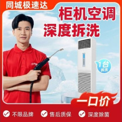 拆洗-高温消毒杀菌去异味