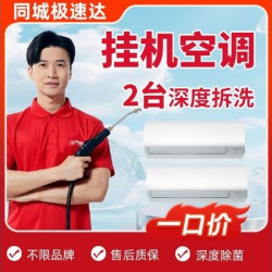 拆洗-高温消毒杀菌除螨去异味