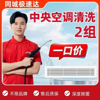 移动端：高温消毒杀菌去异味不干净重洗