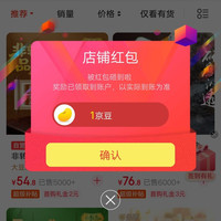 金鼎粮油京东自营店铺关注领1京豆