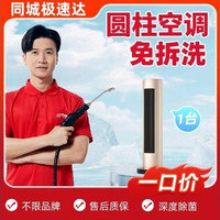 移动端：不拆洗-高温消毒杀菌异味