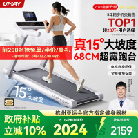 佑美 ​U4 Ultra 2026款 爬坡跑步机 T09-05