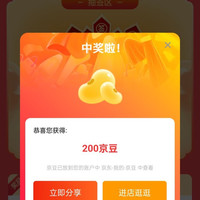 益节维骨力海外京东自营  小概率抽100-500豆/100积分