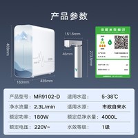 云米 白富镁反渗透净水器 1200G
