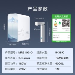 云米 白富镁反渗透净水器 1200G