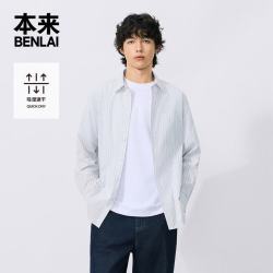 本来 BENLAI男士速干条纹衬衫休闲长袖衬衣2026秋季新款BRL260019 本白条纹 XL