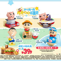 肯德基 蜡笔小新玩具单人餐