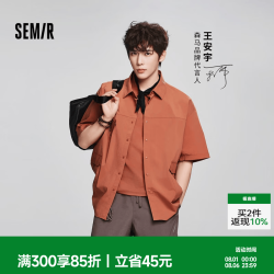 森马 王安宇商场同款丨 Marcus联名短袖衬衫男26夏季新款防晒UPF50上衣 咖啡50816 L