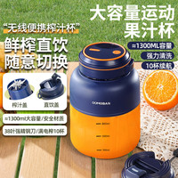 欧美邦 便携多功能榨汁机电动无线充电榨汁杯顿顿杯小型碎冰大容量家用果汁机