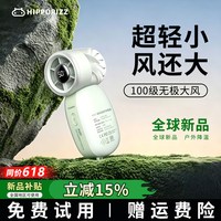 Hipporizz 迷你手持小风扇静音便携制冷1600mAh
