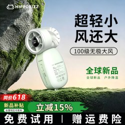 Hipporizz 迷你手持小风扇静音便携制冷1600mAh