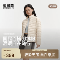 波司登 26秋季新款女士轻薄羽绒服短款立领排骨条百搭外套