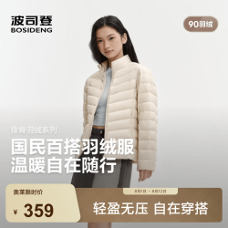 波司登 26秋季新款女士轻薄羽绒服短款立领排骨条百搭外套