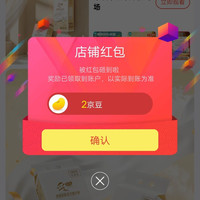 京东采琪采关注店铺领2京豆