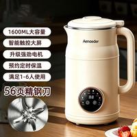 Aenaeder 迷你破壁机家用豆浆机轻音免过滤免煮全自动多功能大容量料理机