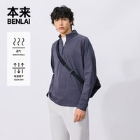 本来 BENLAI男士速干立领半拉链长袖运动T恤2026秋季新款BRM460063 紫色 S