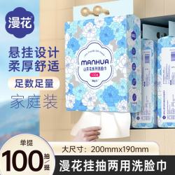 漫花 悬挂式洗面巾*100抽1提