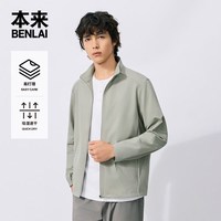 本来 BENLAI男士速干立领夹克运动休闲外套2026秋季新款BRM160019 粉灰 S