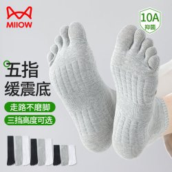 猫人 五指袜5双男按摩底透气分趾袜抗菌无骨长中短筒袜秋冬款棉袜吸汗