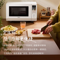 美的 家用微波炉精准温控 时尚变频省电 平板易清洁 智能解冻加 5档火力调节 M188