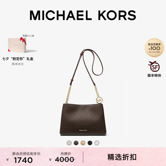 MICHAEL KORS 迈克高仕MK Christina 女士小号三隔层斜挎包 深棕/橡果棕